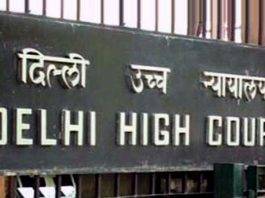 दिल्ली हाई कोर्ट
