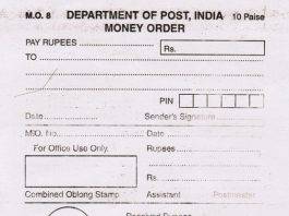 ​मनीऑर्डर बना ​ इंडिया पोस्ट पेमेंट्स बैंक (आईपीपीबी)