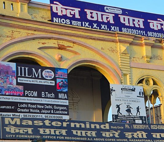 कोई भी शिक्षा नीति चाहे सन 2020 की हो या सन 5050 की तब तक सफल नहीं हो सकती जब तक शिक्षा का विपरण इस तरह खुले चौराहों पर होती रहेगी - सुन रहे हैं मन्त्रीजी 