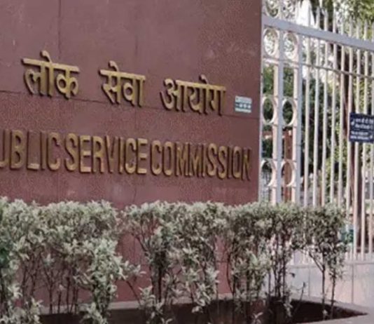 संघ लोक सेवा आयोग कार्यालय - भारतीय युवक-युवतियों का भाग्य-निर्माता 