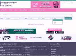 पत्र सूचना कार्यालय (रेल मंत्रालय) का खाली पन्ना 