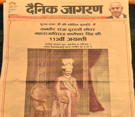 आज महाराजाधिराज की तस्वीर किसी दूसरे अख़बार में देखकर आँखें भींग गयी, ओह !!
