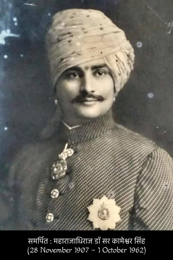 Maharajadhiraj Dr. Sir Kameshwar Singh