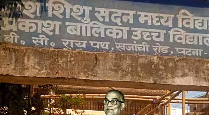 डॉक्टर्स दिवस (1 जुलाई) पर विशेष : बिहार के लोगों ने डॉ. विधान बाबू को क्या दिया? चिंतन-मनन करें